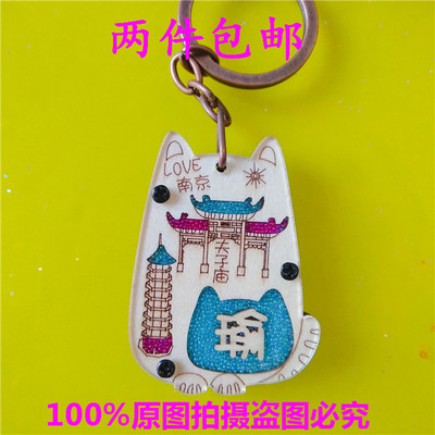 南京景区姓氏名字挂件旅游纪念品