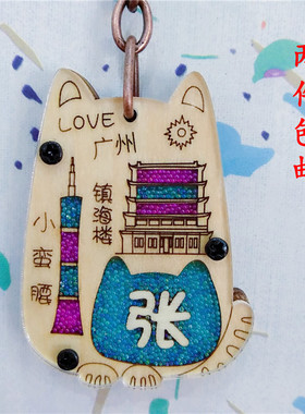 广东广州小蛮腰挂件木制百家姓文字姓名旅游纪念品礼品钥匙扣