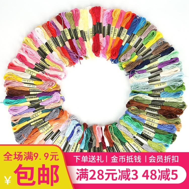十字绣绣线 棉线丝线补线配线 绣鞋垫 diy手工绣花线刺绣线