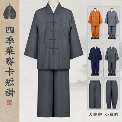善之缘僧服新款莱赛卡短褂四季小褂抗皱男女出家僧人和尚比丘僧衣