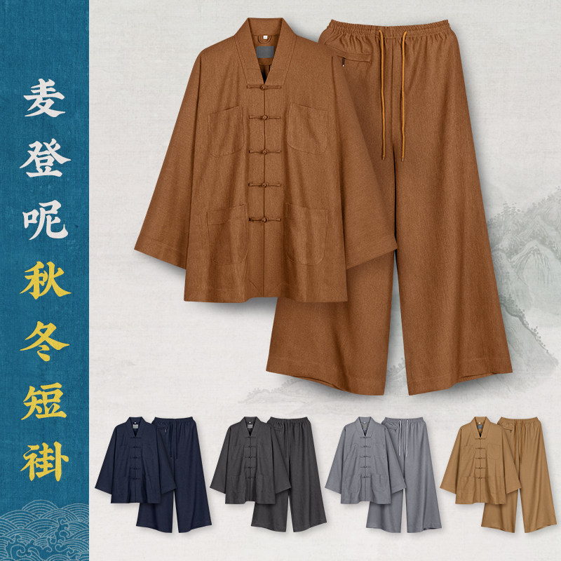 冬季僧服套装男女高档呢料僧衣出家人小褂比丘尼短褂供养师父服装