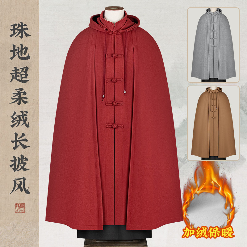 冬季加绒毛呢僧人长披风披肩打坐保暖插袖居士服舒适保暖僧服斗篷