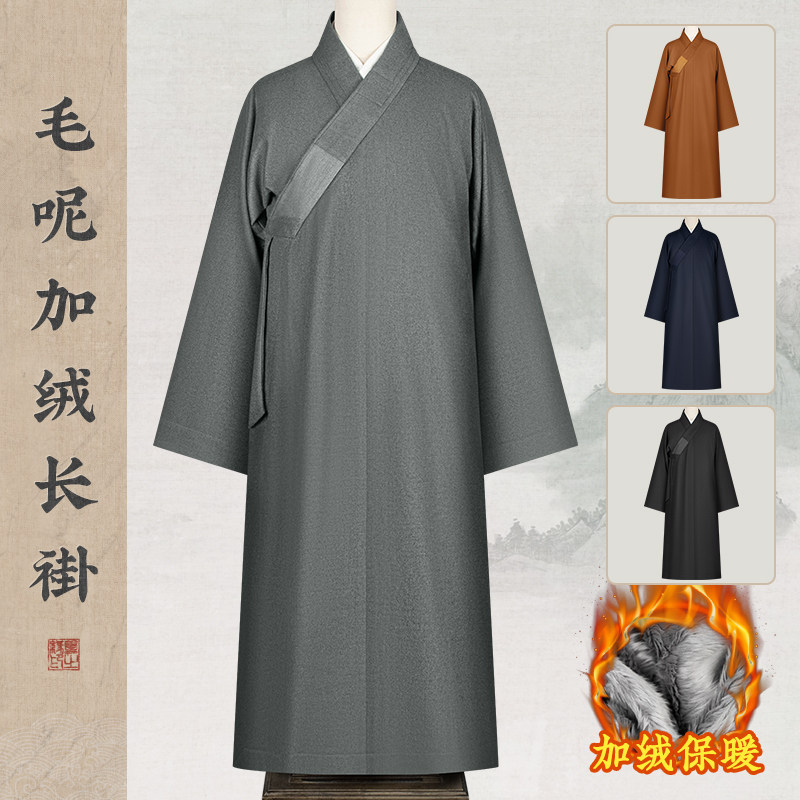 冬季僧服棉袄出家僧人长褂毛呢加绒加厚保暖大褂男女款和尚服棉衣