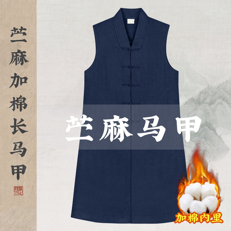 冬季僧服伽蓝褂马甲苎麻加棉加厚保暖长马褂出家僧人背心棉袄外披