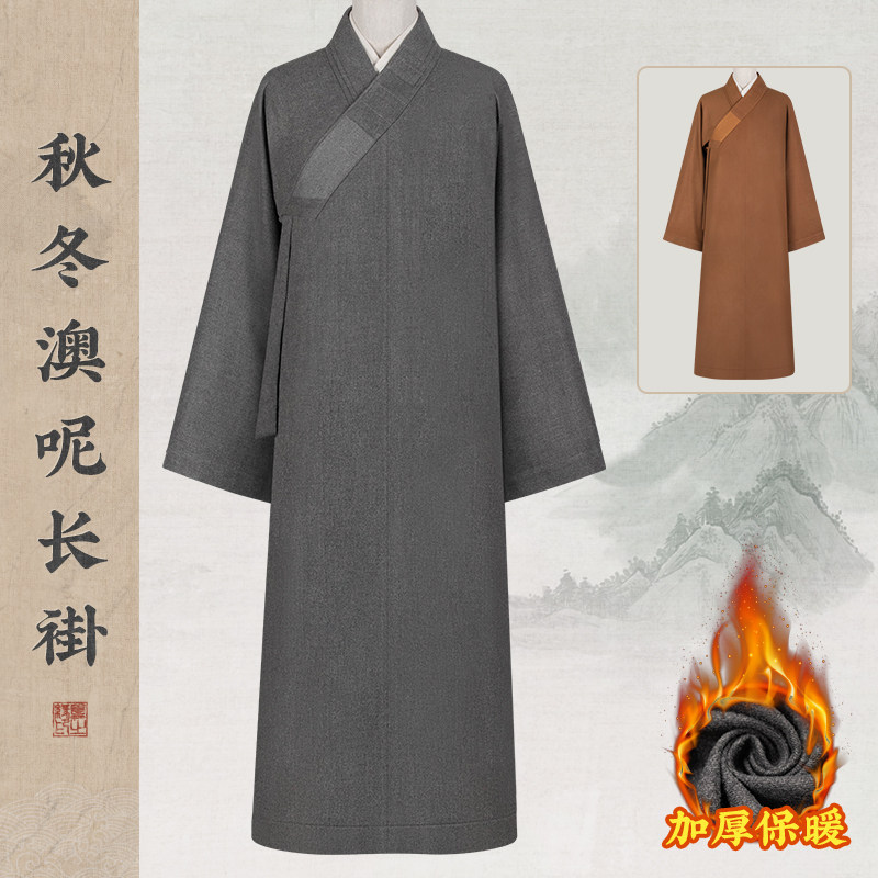 僧服秋冬季长褂加厚澳呢料僧衣男女大褂保暖冬季和尚出家僧人服装