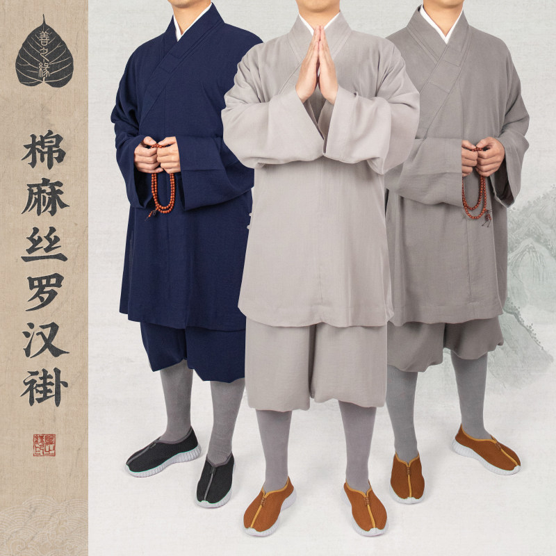 善之缘夏季僧服薄款棉麻罗汉褂套装春秋四季罗汉衫男女僧人和尚衣