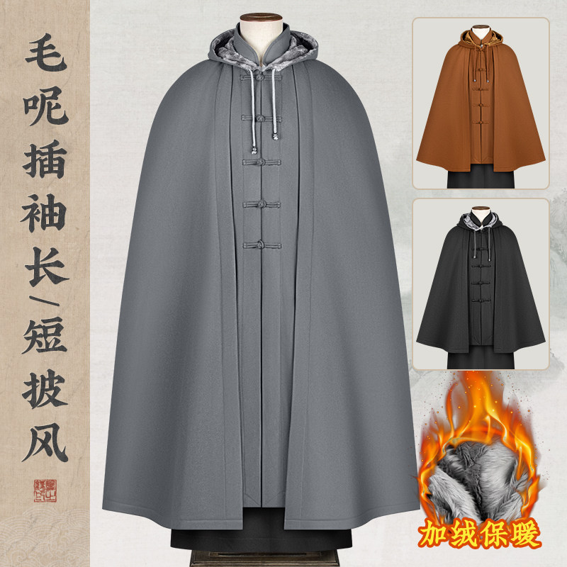 高档毛呢加绒打坐长披风斗篷出家僧人双手可伸加厚保暖居士服披肩