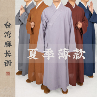 夏季僧服长褂薄款透气台麻纱长衫大褂男女款僧人和尚衣僧袍木兰色
