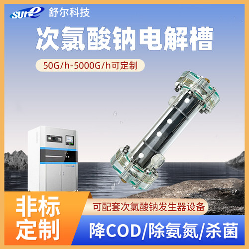 厂家直销耐腐蚀电解食盐析出