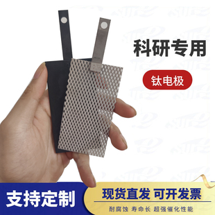 IrO2 研发用钌铱钛电极 锡锑阳极Ru 二氧化铅 铱钽涂层 镀铂金