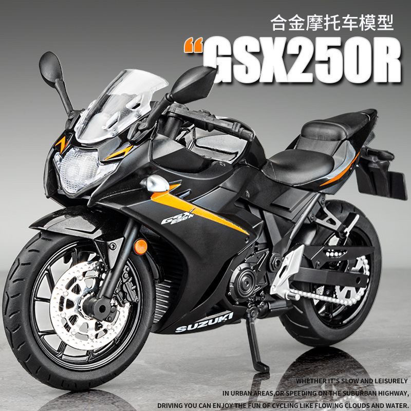 1:12铃木 GSX250R 摩托车模型合金仿真车模重型机车男孩手办玩具