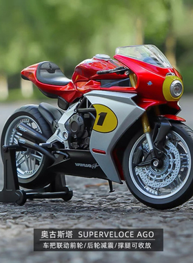 奥古斯塔MV Superveloce SV800模型1/12复古仿赛仿真机车玩具摆件