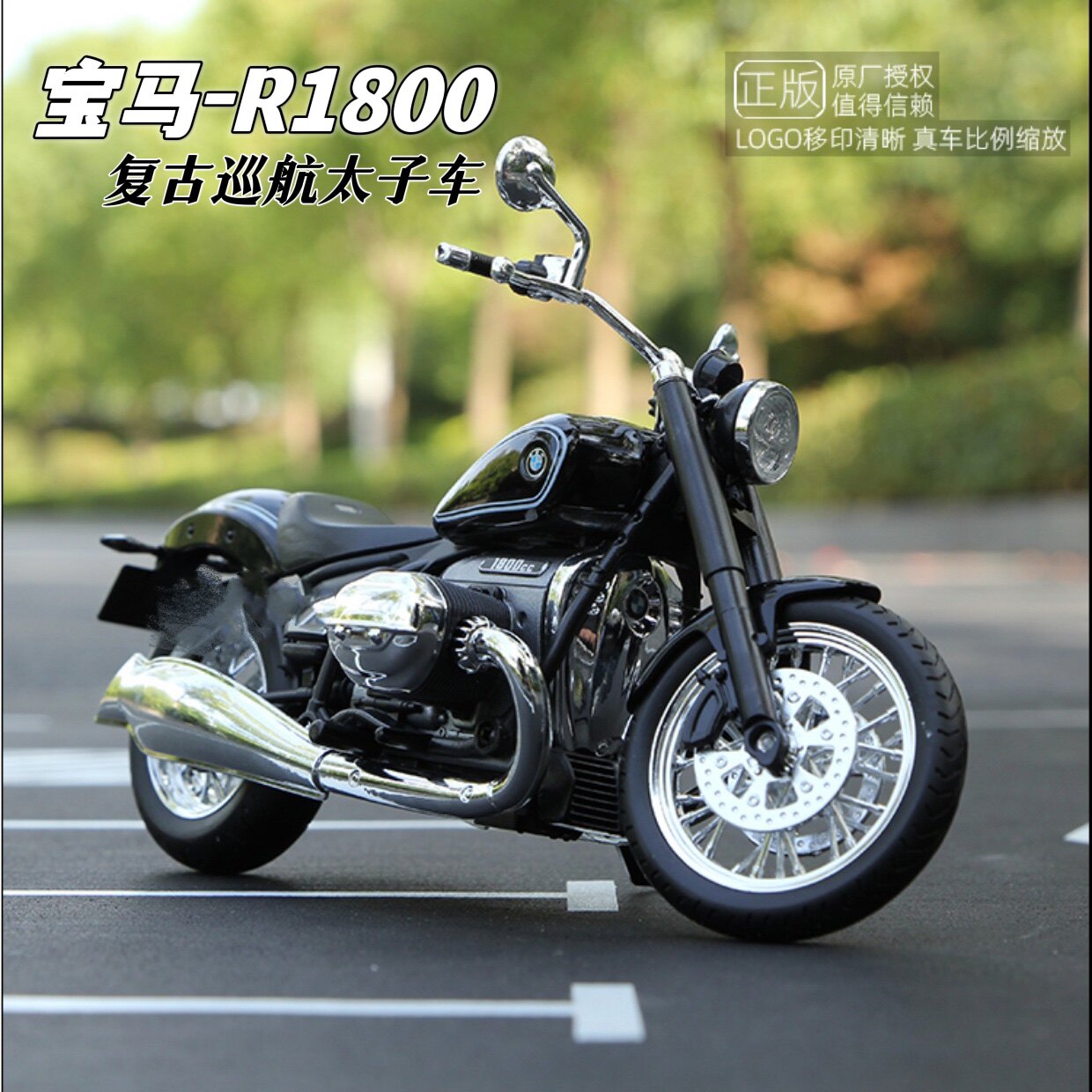 2022款宝马R18模型 洲际旅行家1/12仿真合金复古美式巡航太子玩具