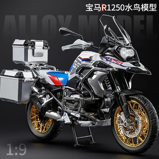 R1250GS水鸟ADV模型摩托车合金仿真机车手办男生收藏摆件 9BMW
