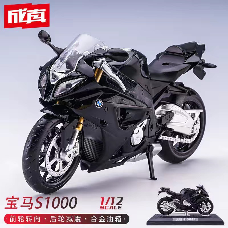 宝马s1000rr模型仿真机车模型1 12情人节送男朋友宝马双r模型摆件
