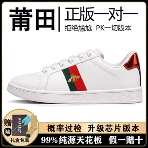 官方旗舰店正品小蜜蜂男鞋2023新款夏季百搭小白鞋女休闲百搭板鞋
