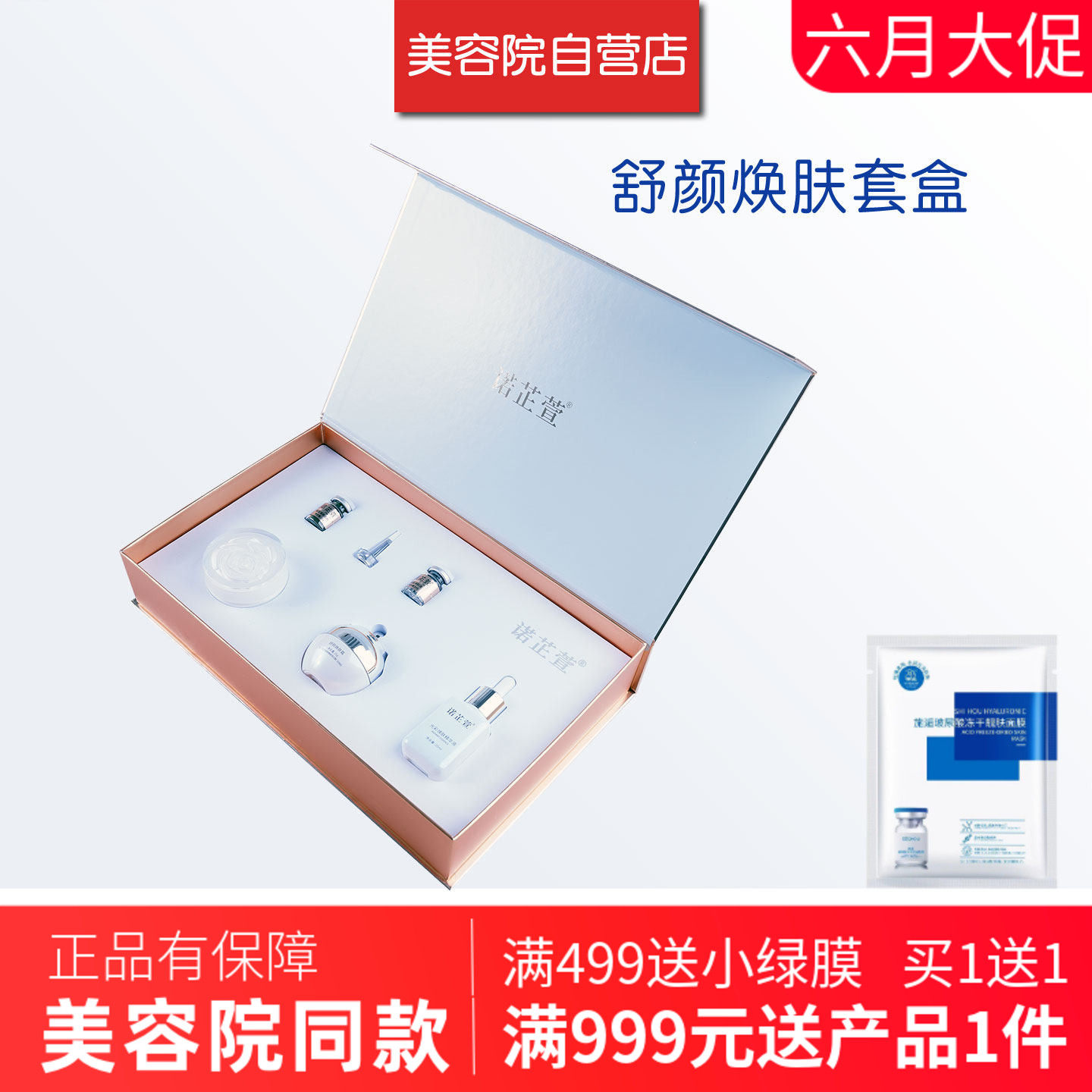 诺芷萱舒颜焕肤套盒4件美容院专柜正品奶油肌二代焕肤霜+精华液