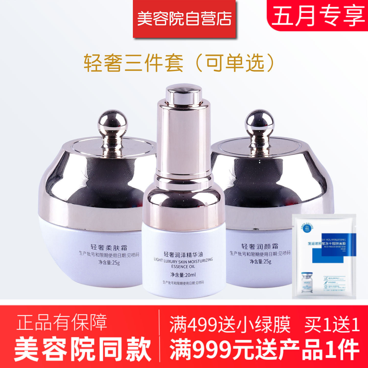 兰诺霏轻奢断黑1代系列组合产品轻奢润颜霜25g轻奢润泽精华油20ml