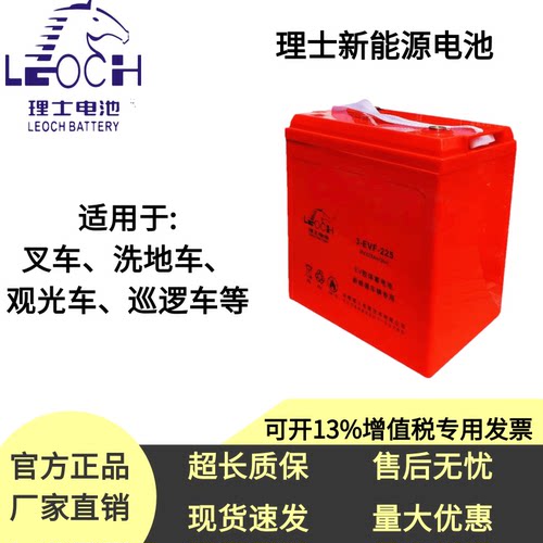 理士3-EVF-225B叉车电瓶
