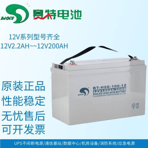 蓄电池BT-HSE-100-1212V100AH