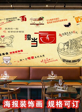 重庆装饰画卡通大型海报贴纸