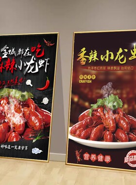 KT板小龙虾广告图片海报贴纸
