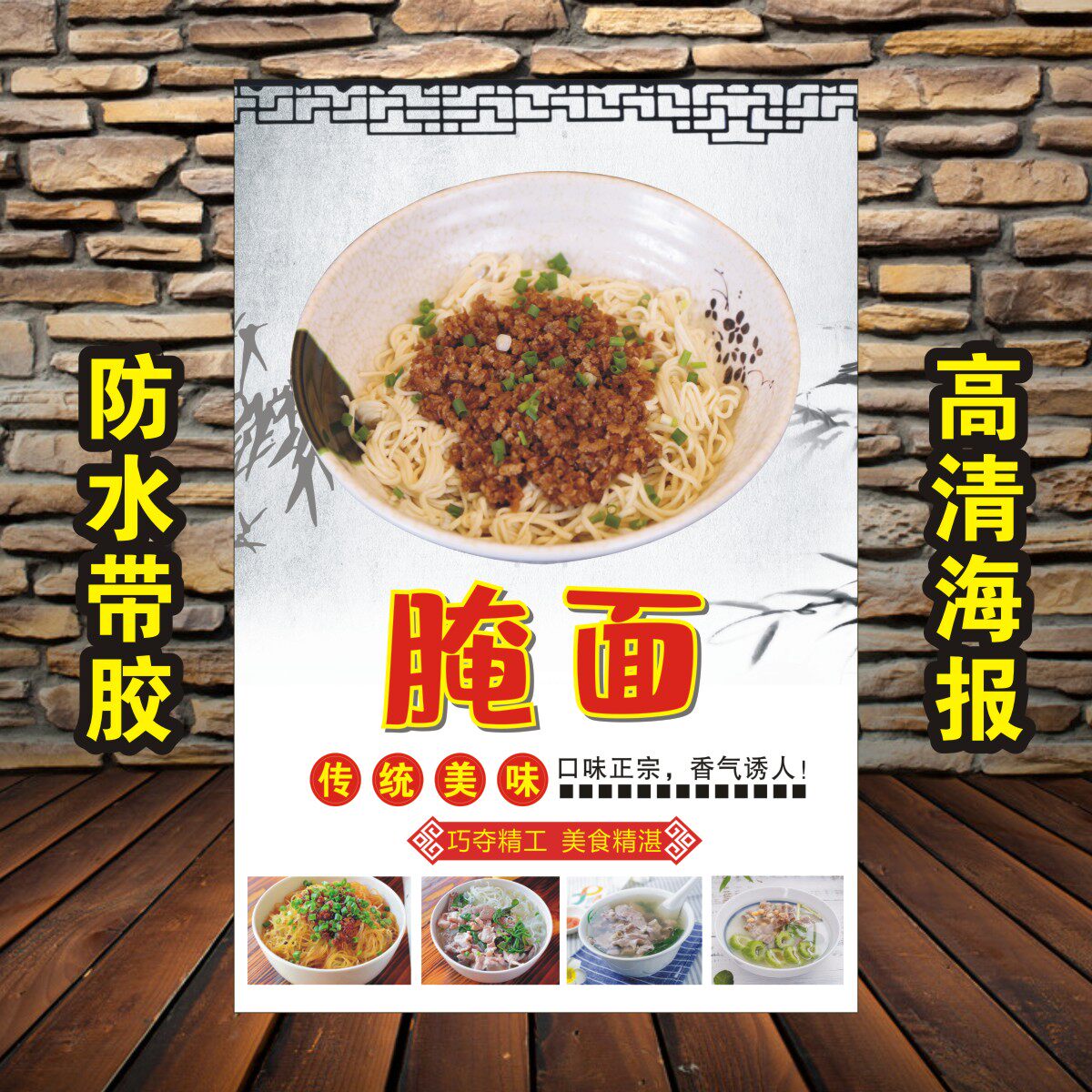 客家梅州腌面广告海报贴纸贴画宣传画小吃店早餐店墙贴装饰画a29