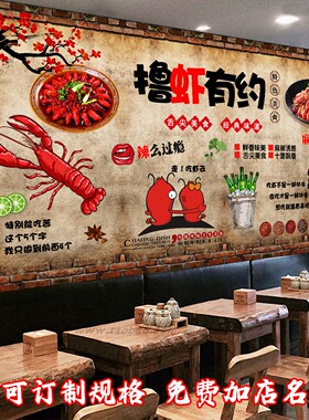小龙虾墙贴自粘海报贴纸