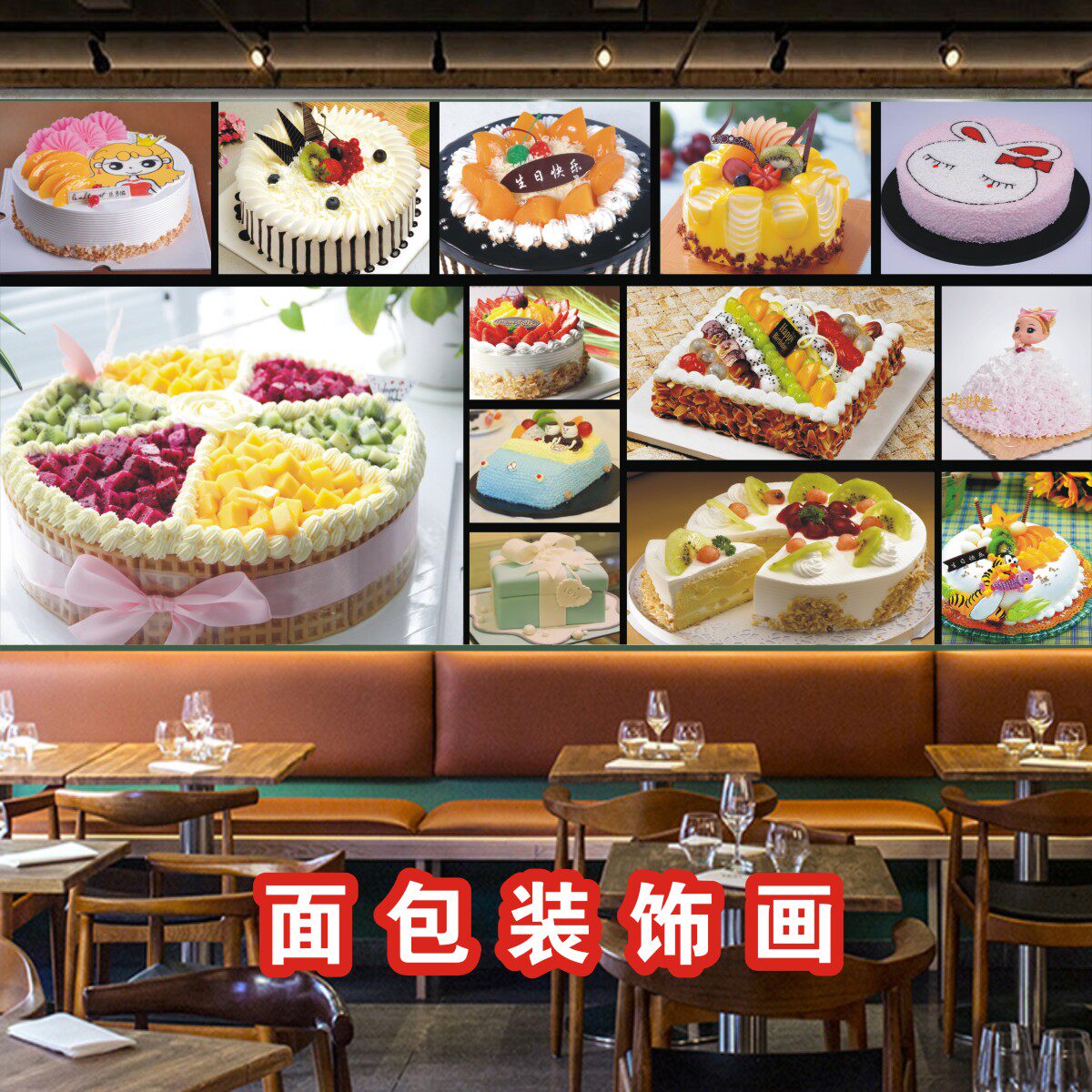 生日蛋糕图片贴纸面包酥饼糕点月饼店铺墙壁装饰墙贴贴画自粘海报
