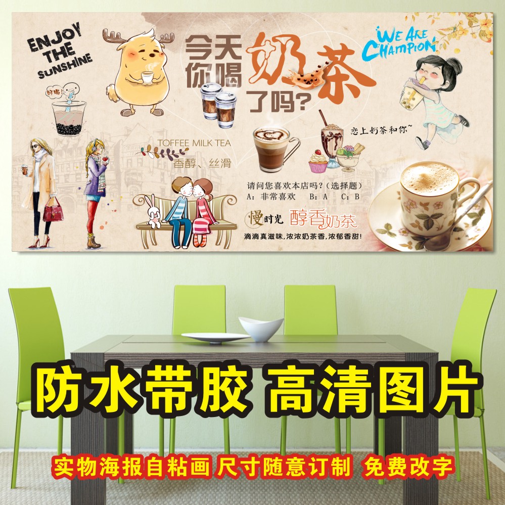 汉堡小吃珍珠奶茶海报图片下午茶墙壁装饰画玻璃贴画贴纸高清定制