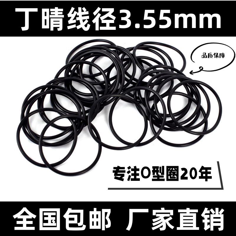 o型中国密封圈NBR耐油耐腐蚀包邮