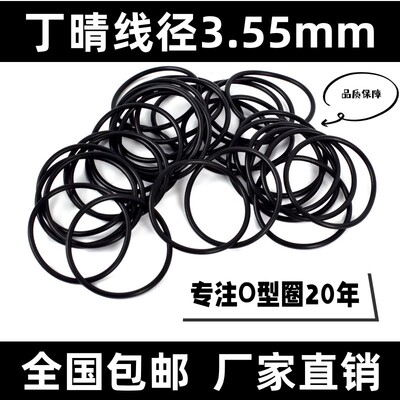 o型中国密封圈NBR耐油耐腐蚀包邮