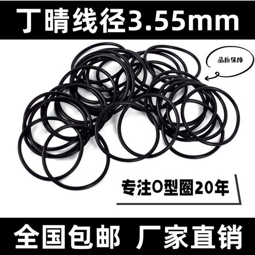 o型中国密封圈NBR耐油耐腐蚀包邮
