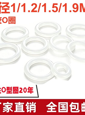白色硅胶O型线径1/1.2/1.5/1.9MM密封SIL O-Ring高温腐蚀酸碱防尘