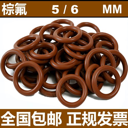 棕色氟胶线粗5/6MM耐高温O型密封