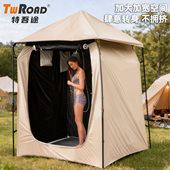 户外便携式 洗澡帐篷加大沙滩露营厨房钓鱼防晒黑胶更衣加厚不透光