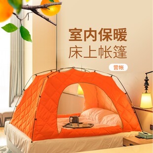 特吾途冬天室内保暖帐篷室内家用床上挡风床帐加厚双人床棉内帐