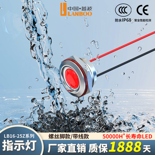 金属电源指示灯红绿蓝黄色防水