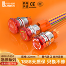 蓝波22mm金属急停开关按钮钮带灯 蘑菇头 一常开一常闭可选保持式