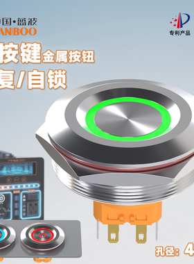 40A系列金属按钮开关自复自锁可选1NC/2NO2NC带灯双色三色