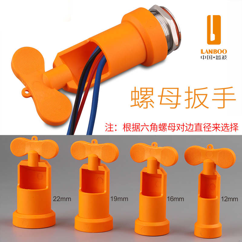 蓝波高品质金属信号灯按钮开关