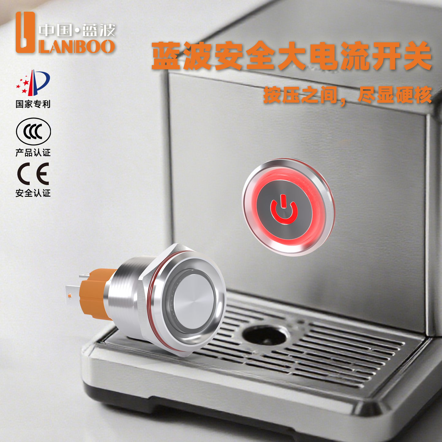 蓝波LB16/19B按钮开专票顺丰发货