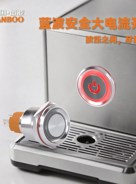 蓝波10A大电流金属按钮开关16mm19mm常开带灯环形电源符号9V-24V