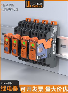 Blue Wave J13A窄中间继电器220V Ac 5针8针Dc12V24V直流电流保护