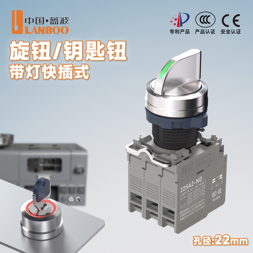 LB22SA2大电流开关开专票发顺丰