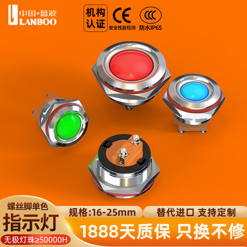 螺丝脚新品金属指示灯蓝波