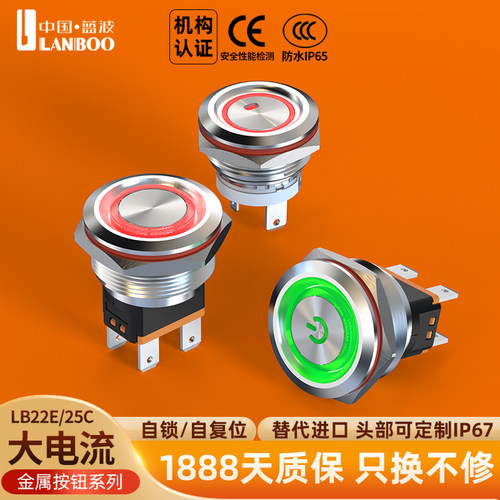 蓝波按钮发光金属开关