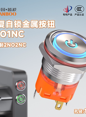 蓝波热卖19mm金属按钮开关1NO1NC 2NO2NC环形电源带灯不锈钢