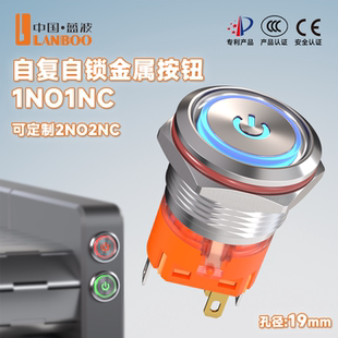 蓝波热卖 2NO2NC环形电源带灯不锈钢 19mm金属按钮开关1NO1NC