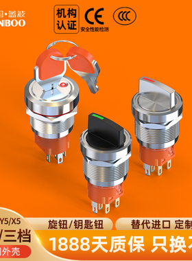 蓝波22mm金属旋钮开关2档3档可选红绿指示灯发光选择开关12V24V